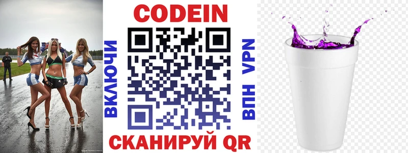 что такое   Апатиты  ссылка на мегу зеркало  Codein напиток Lean (лин) 