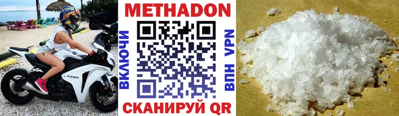 цена наркотик  Апатиты  МЕТАДОН VHQ 